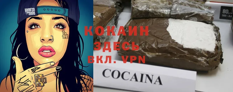 Cocaine VHQ  Минусинск 