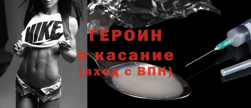 ссылка на мегу как войти  Минусинск  ГЕРОИН Heroin 